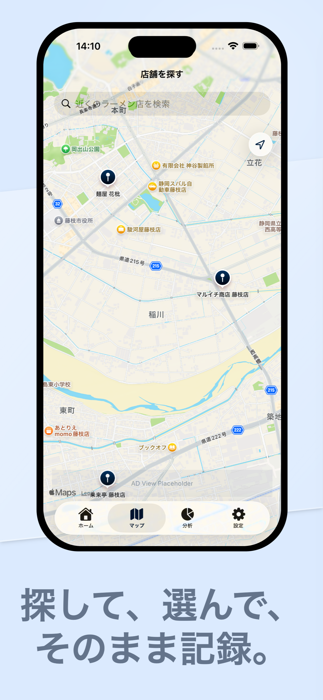 Ramentory（ラーメントリ） screenshot 3
