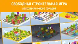 pango build city айфон картинки 4