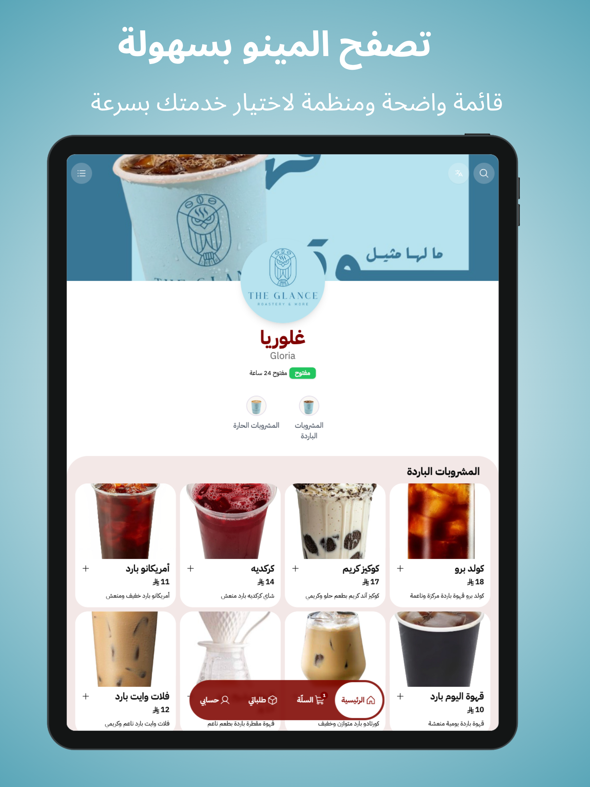 غلوريا