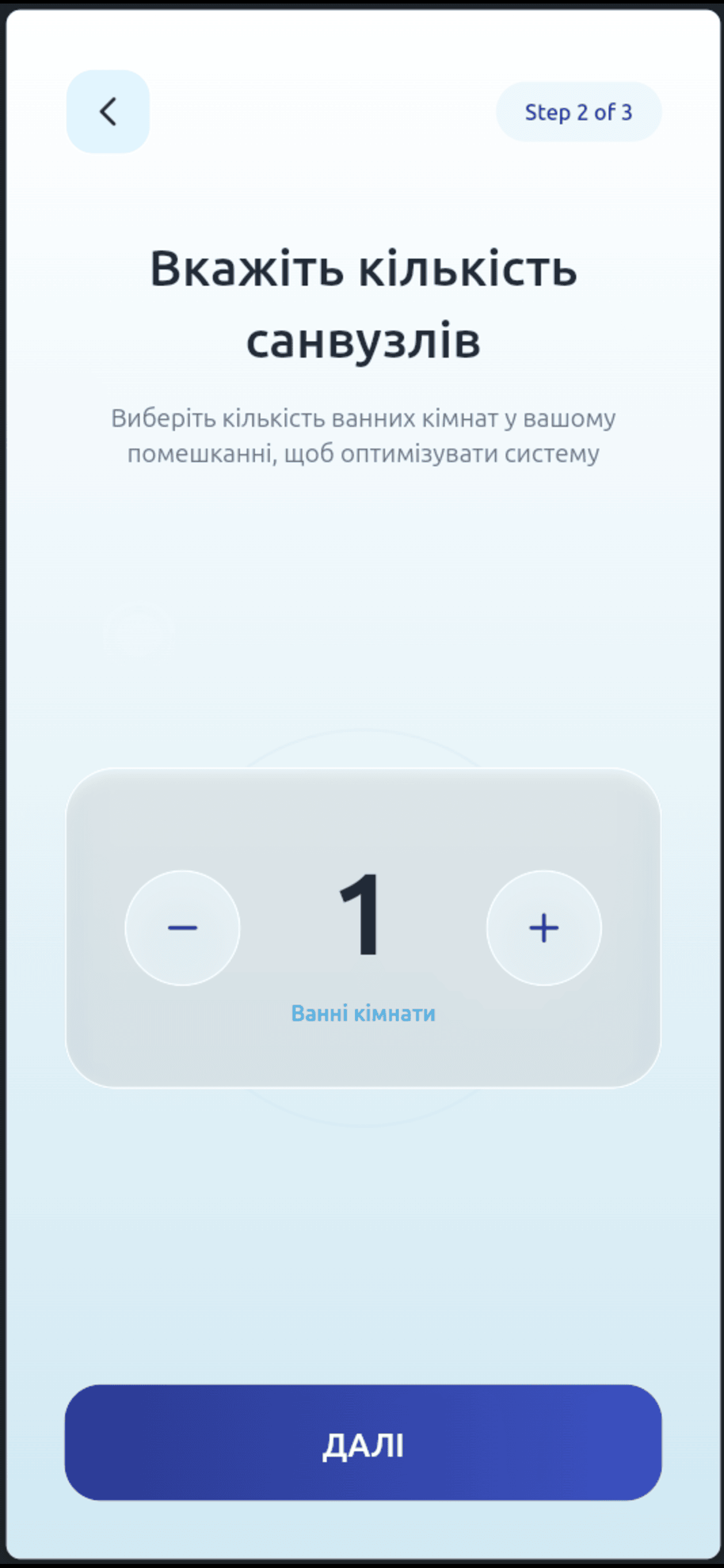 AQUADAR screenshot 3