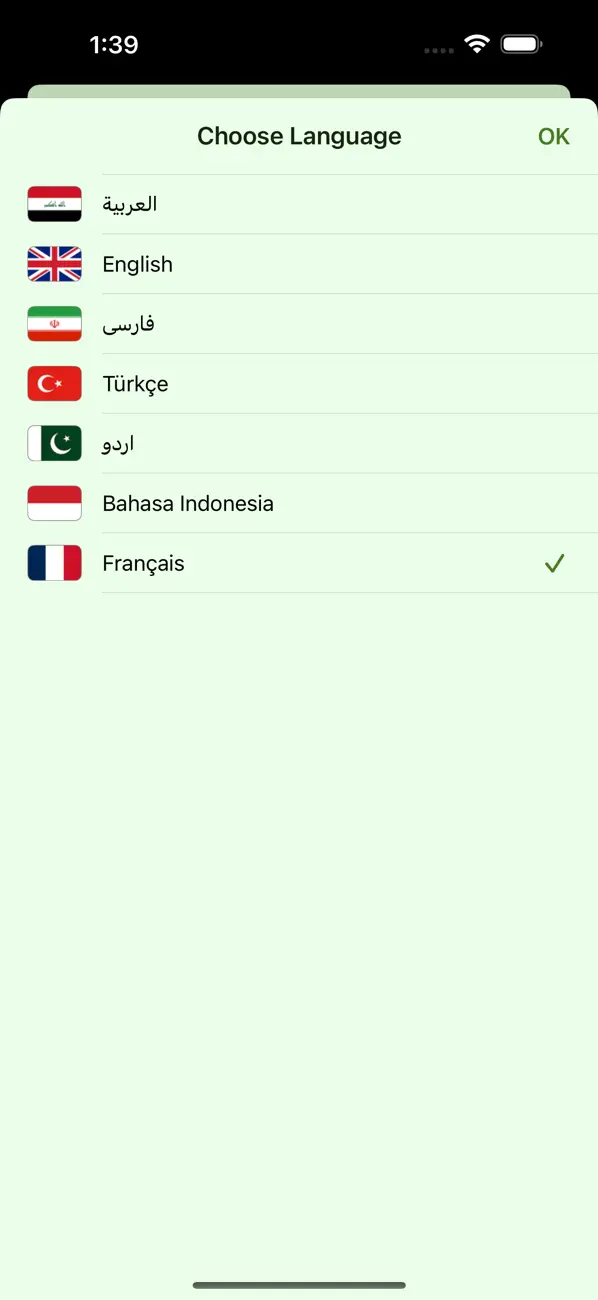 Screenshot #3 pour Imam Mahdi امام مهدی (Livre)