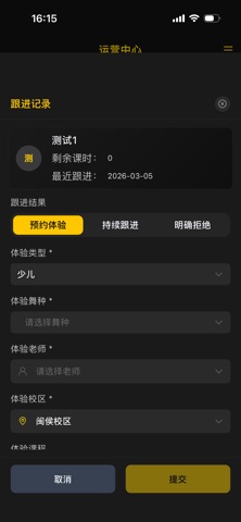 共街学府 screenshot