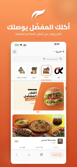 OK - اوكي screenshot 3