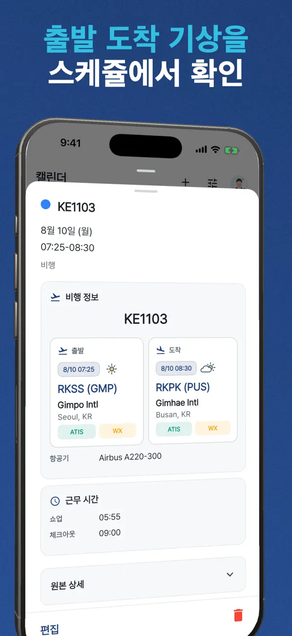 Screenshot #3 pour 크루라인