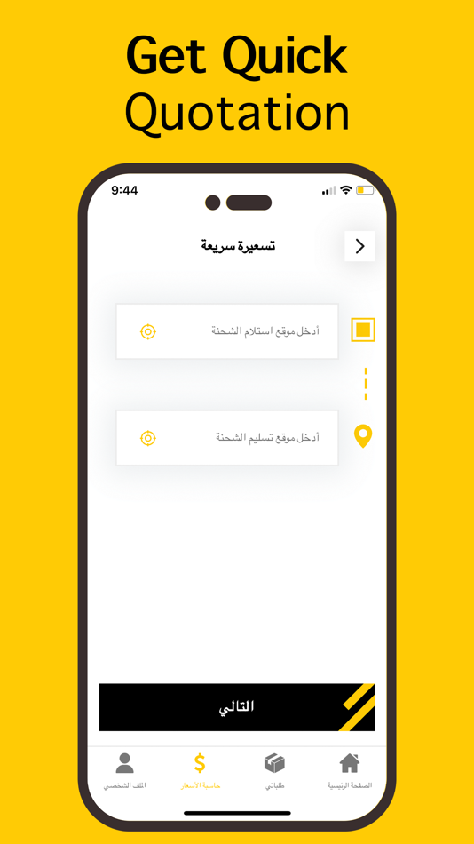 #2. AyMakan Click (iOS) 由: Aymakan Commercial Services Company LLC