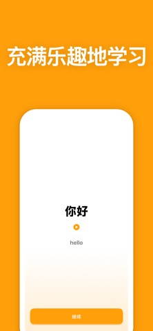 学习中文 - LingoCat screenshot