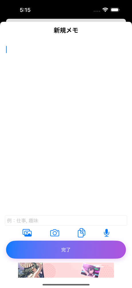 スマートメモPro - タグ・録音・添付対応の多機能メモ帳 screenshot 5