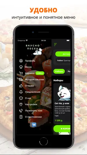 Вкусно Песец | Челябинск screenshot 2