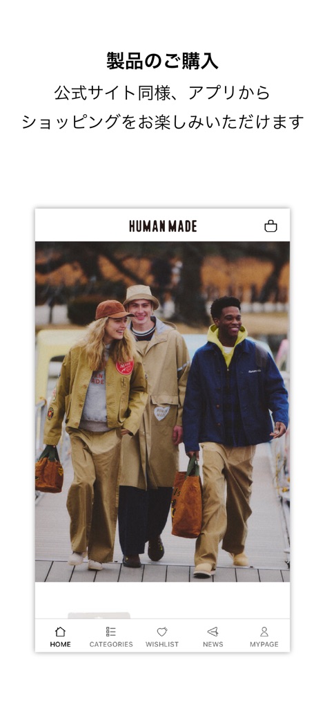 HUMAN MADE - L'application met en avant la collection actuelle avec des visuels de haute qualité des modèles portants les articles, tandis que la navigation intuitive par la barre d'onglets inférieure facilite l'accès aux sections "Accueil" et "Catégories".