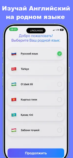 Привет! Английский screenshot 3