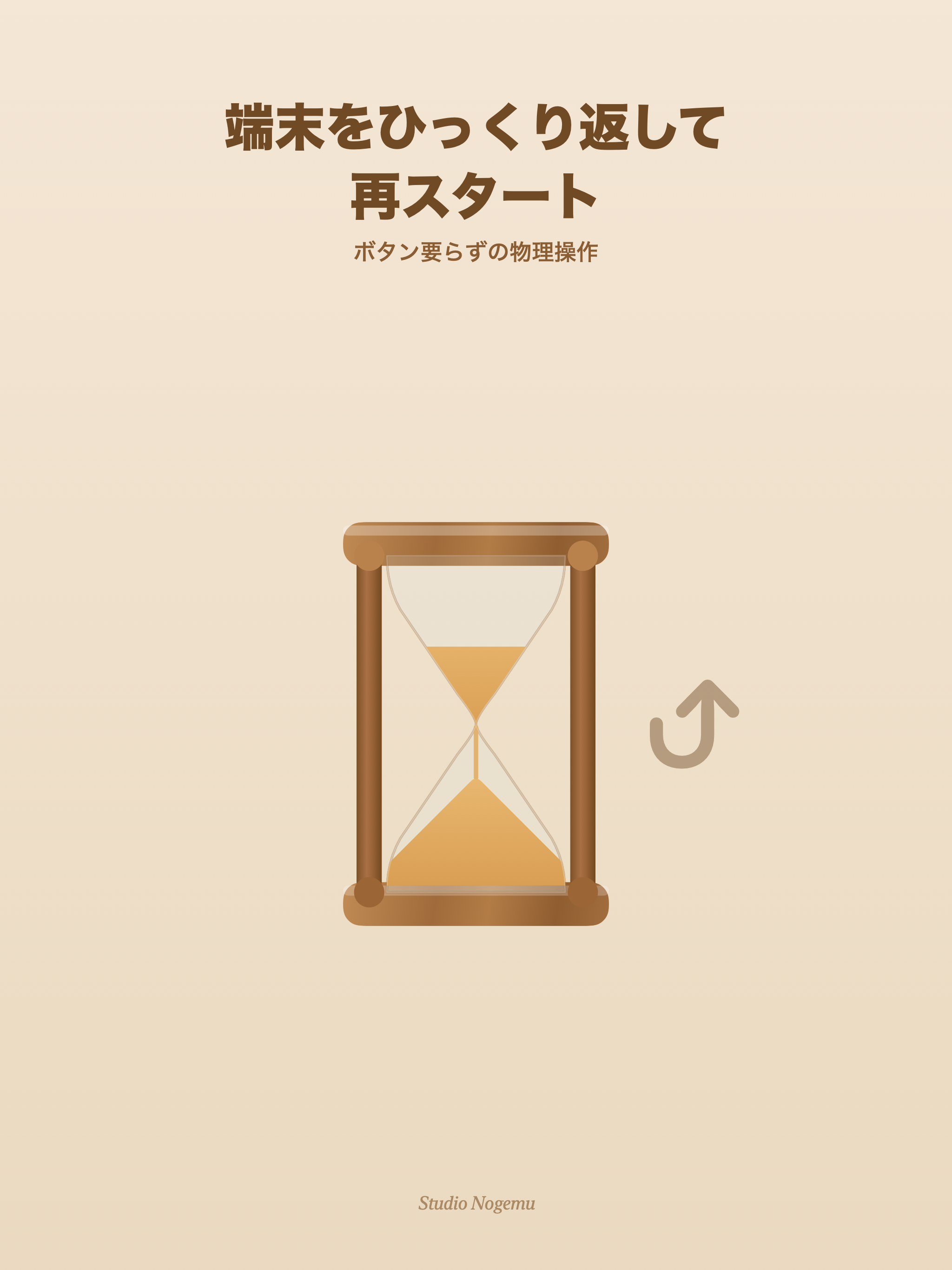 シンプル砂時計 screenshot 7