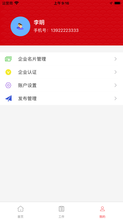 牛豆豆 Screenshot