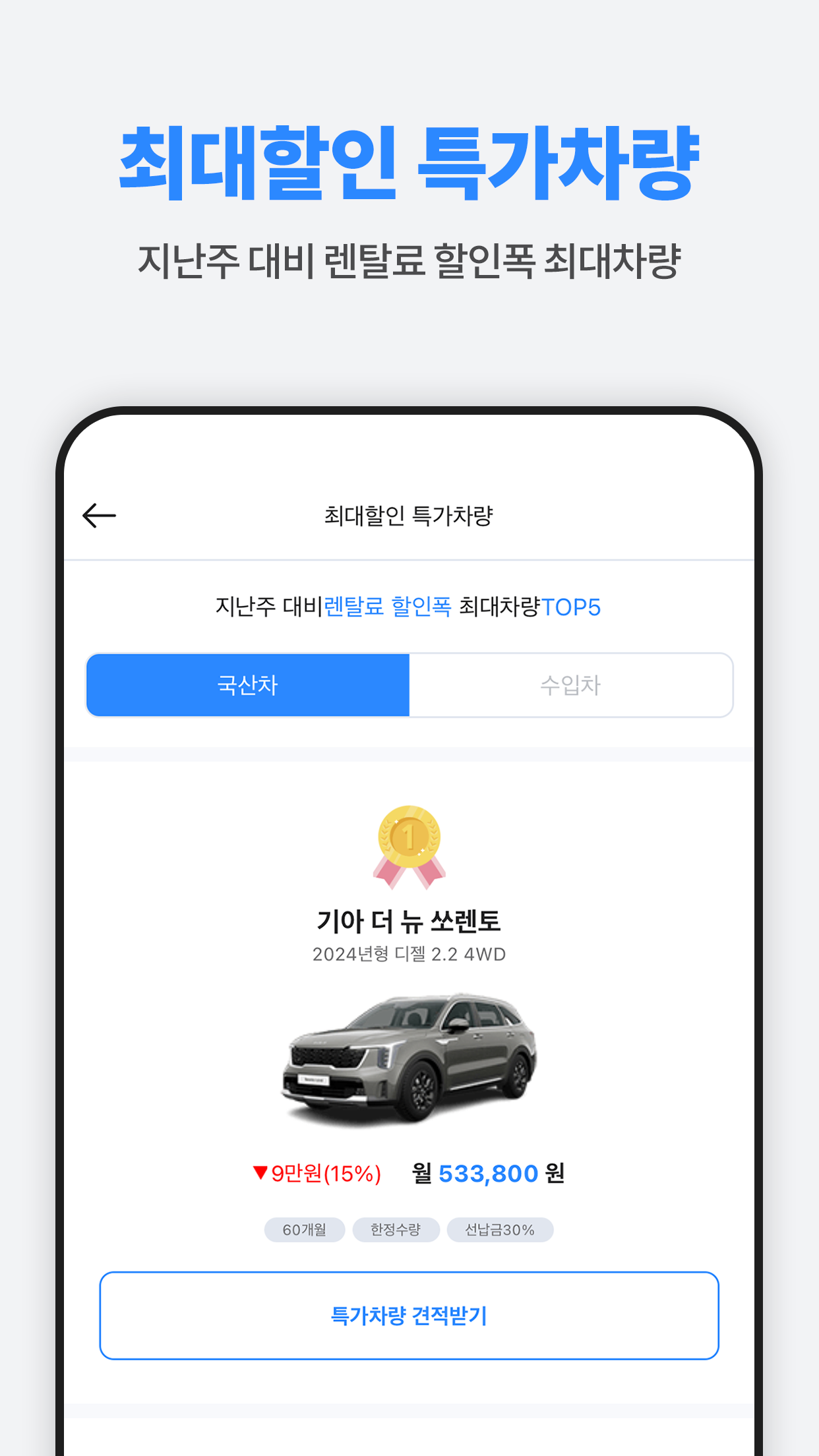 차나와 - 타고 싶은 차, 지금 타세요