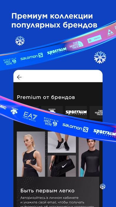 Screenshot #2 pour Спортмастер: интернет-магазин