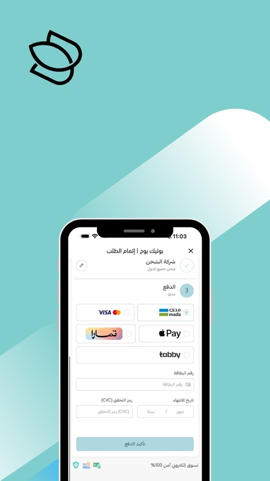 #5. بوتيك بوح (iOS) 由: BUH AL-MUTASAWWIQ FOR BAGS ESTABLISHMENT