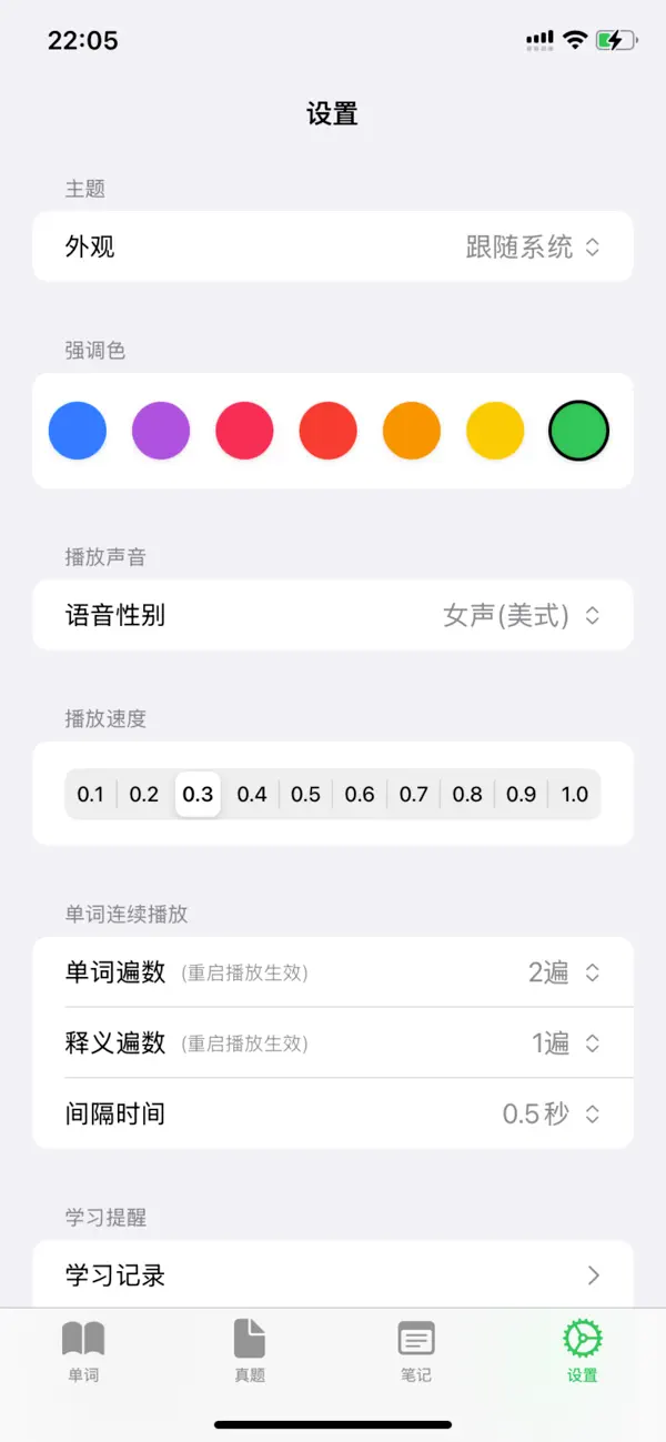 #5. 研词派 (iOS) بواسطة: 浪 朱