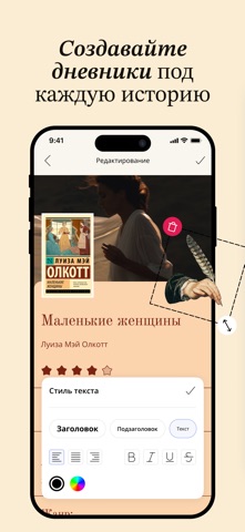 Almost read: Трекер книг iPhone screenshot 5