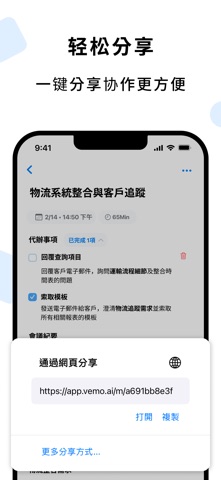 Vemo: 最智能的AI录音笔 screenshot