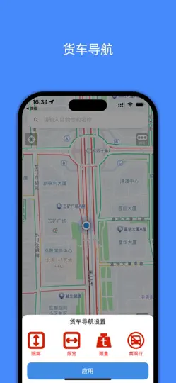货车导航 Pro-专为货车和卡车设计 iPhone Ekran Görüntüsü 1