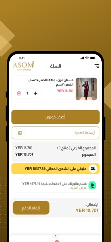 فساتين أسوم screenshot