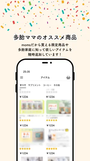 moms_多胎児子育て screenshot 4