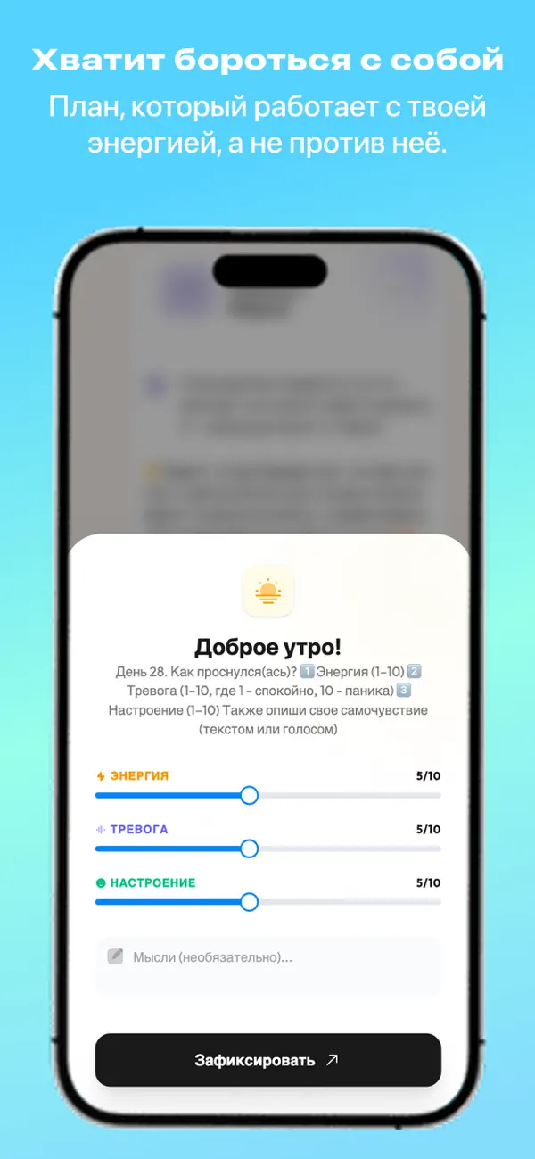 Screenshot #1 pour PowerBrain: Планер и Привычки