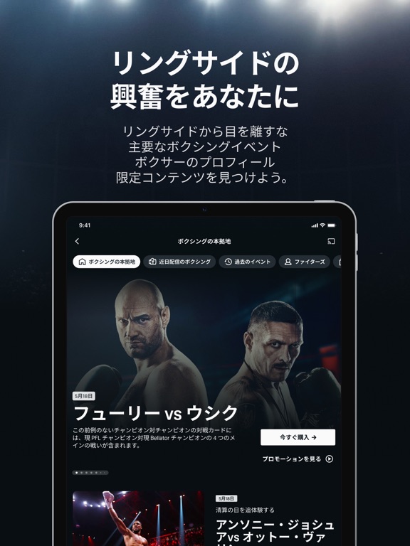 DAZN (ダゾーン) スポーツをライブ中継のおすすめ画像4