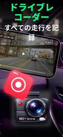 Car Play: ドライブレコーダー カーナビ のスクリーンショット