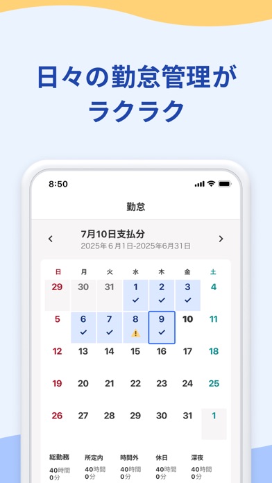 freee人事労務：アプリで勤怠入力・給与明細閲覧のスクリーンショット
