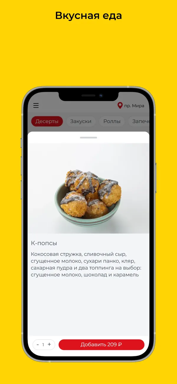 Screenshot #1 pour FIXFOOD - аниме кафе, доставка