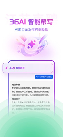 江苏直聘- 江苏人的求职招聘App screenshot