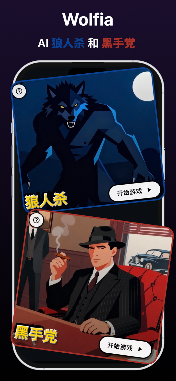 Wolfia screenshot 1