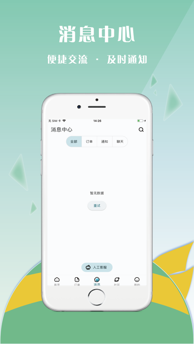 黔运共享 Screenshot