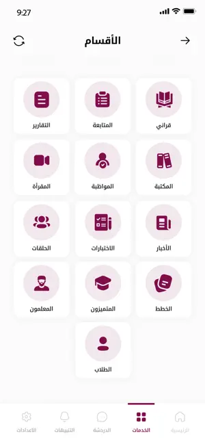 أكاديمية ولو آية screenshot 2