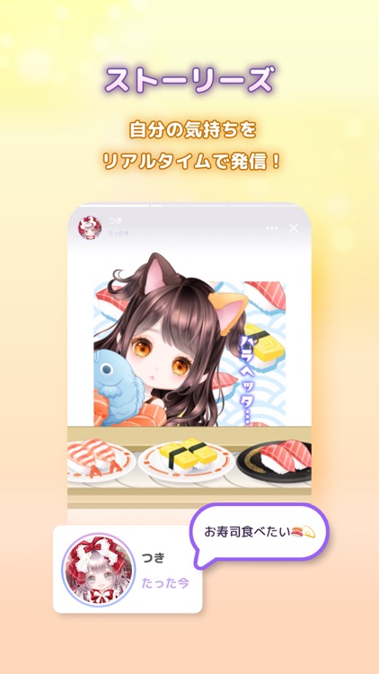 ピュアニスタ - 大人も楽しめるアバターきせかえアプリ screenshot-5