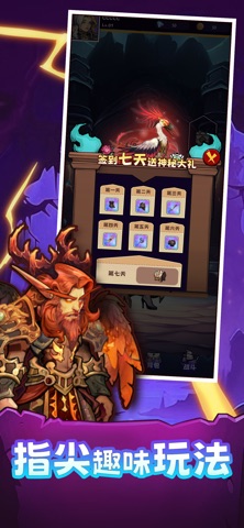 圣堂-兽域征途 screenshot
