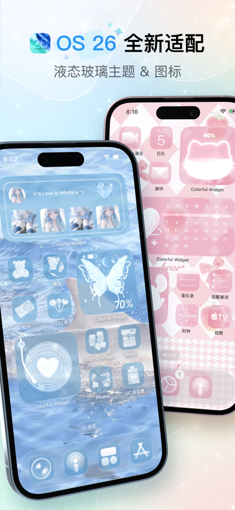 Colorful Widget彩虹组件-万能桌面主题壁纸图标 screenshot 3
