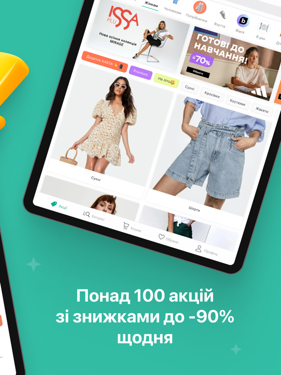 Screenshot #5 pour Kasta: покупки одяг та взуття