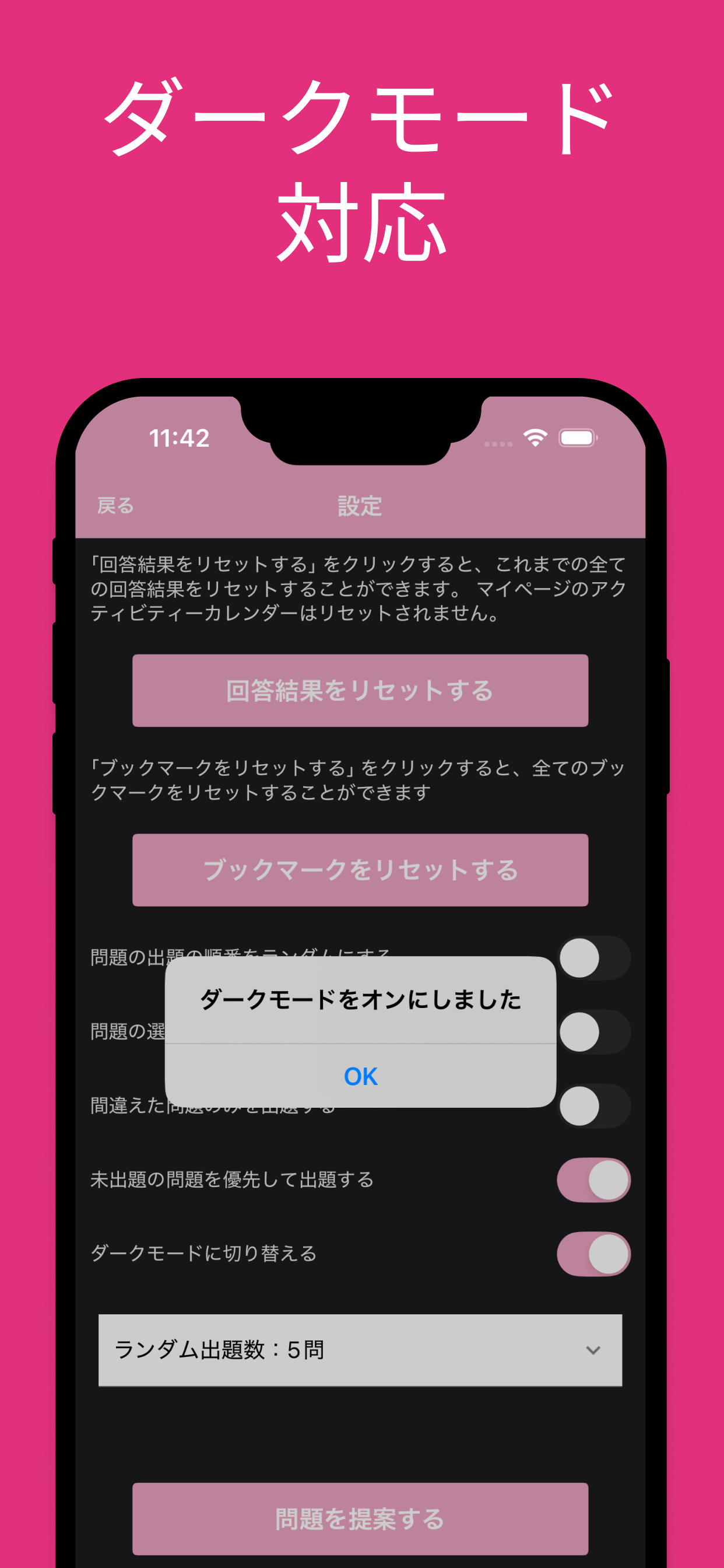 QC検定３級対策アプリ