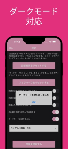 QC検定３級対策アプリ screenshot