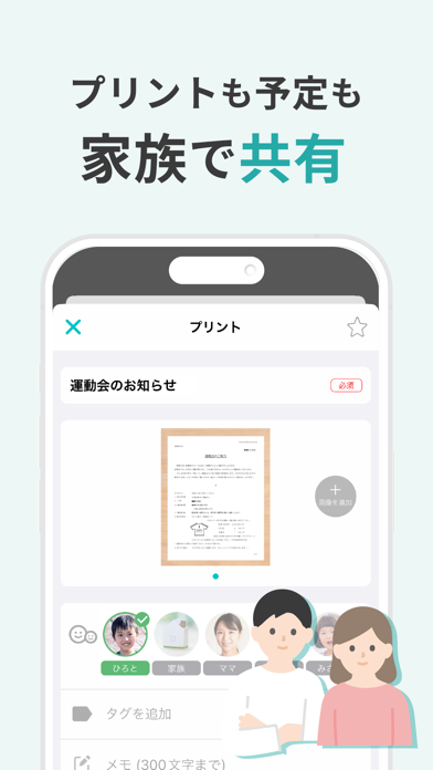 プリゼロ-学校や習い事でもらうプリントをまとめてカンタン管理のスクリーンショット - 6