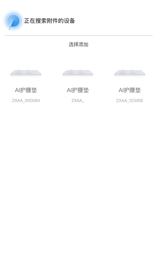 #3. 眠智梦 (iOS) Podle: Zhejiang Zhongxin'an Medical Technology Co., Ltd.