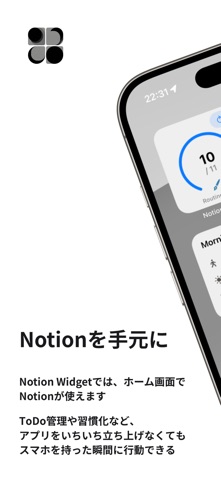 Widget for Notion screenshot