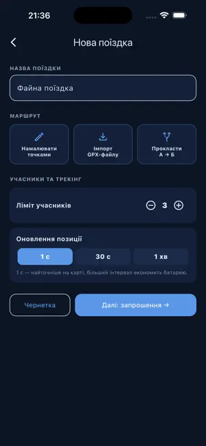STEZHA - Гайда разом! screenshot 2