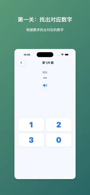 认识数字-儿童学习数学学习幼儿教育儿童早教启蒙 screenshot 2