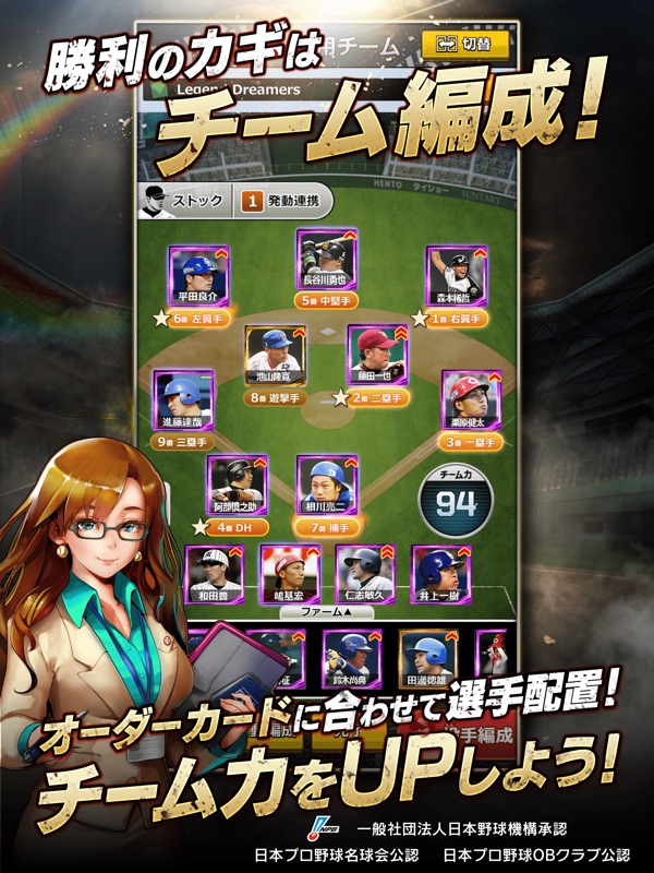 モバプロ2 レジェンド screenshot 6
