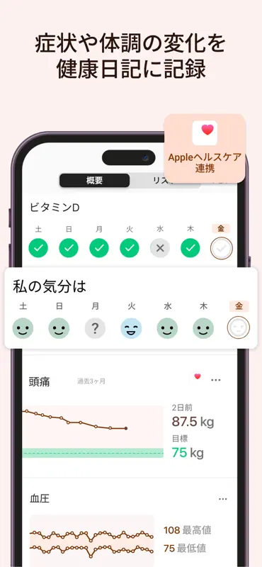 MyTherapy お薬手帳・服薬管理 screenshot 3 of 8