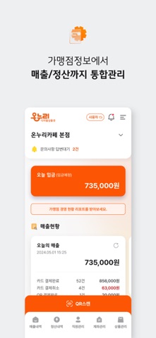 디지털온누리 App Store preview screenshot 9