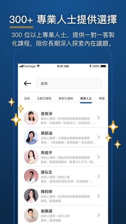 FarHugs 遠距抱抱