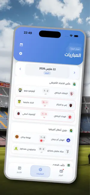 Drama Live: Football Scores iPhone screenshot 1